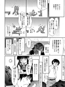 [浦井民] 淫行をさせる行為_P204