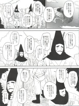 (C82) [Diablo (くどうひさし)] ナミダのナディア (ふしぎの海のナディア)_02