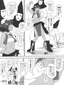 (C82) [Diablo (くどうひさし)] ナミダのナディア (ふしぎの海のナディア)_04