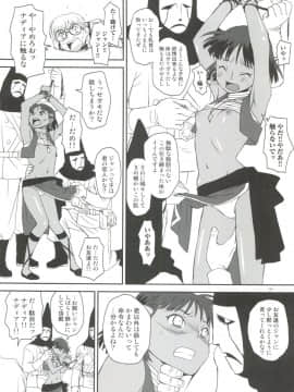 (C82) [Diablo (くどうひさし)] ナミダのナディア (ふしぎの海のナディア)_05