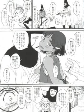 (C82) [Diablo (くどうひさし)] ナミダのナディア (ふしぎの海のナディア)_06