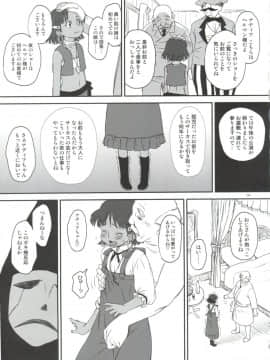 (C82) [Diablo (くどうひさし)] ナミダのナディア (ふしぎの海のナディア)_08