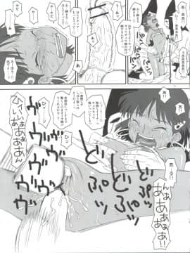 (C82) [Diablo (くどうひさし)] ナミダのナディア (ふしぎの海のナディア)_14