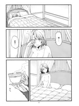 [EZR個人漢化] (C89) [畑を耕すだけ (みかん氏)] 領主様のいけない誘惑 (グランブルーファンタジー)_05