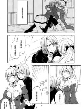 [EZR個人漢化] (C89) [畑を耕すだけ (みかん氏)] 領主様のいけない誘惑 (グランブルーファンタジー)_12