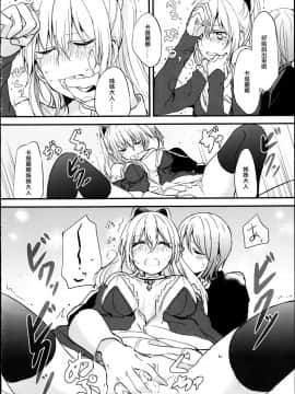 [EZR個人漢化] (C89) [畑を耕すだけ (みかん氏)] 領主様のいけない誘惑 (グランブルーファンタジー)_15