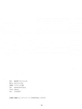 [EZR個人漢化] (C89) [畑を耕すだけ (みかん氏)] 領主様のいけない誘惑 (グランブルーファンタジー)_17