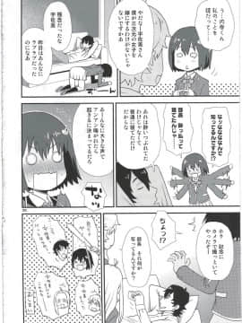 (C91) [Diablo (くどうひさし)] 宇佐美さんは僕の嫁 (この美術部には問題がある!)_20