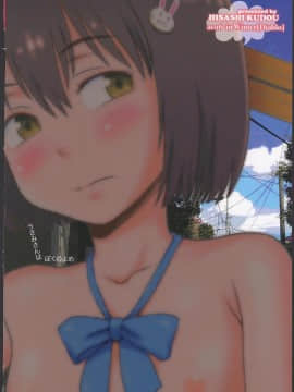 (C91) [Diablo (くどうひさし)] 宇佐美さんは僕の嫁 (この美術部には問題がある!)_24