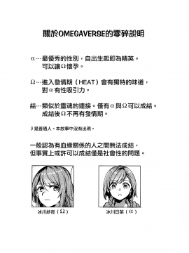 [EZR個人漢化] (C94) [畑を耕すだけ (みかん氏)] 君の恋は私の恋 (BanG Dream!)_02