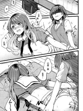 [EZR個人漢化] (C94) [畑を耕すだけ (みかん氏)] 君の恋は私の恋 (BanG Dream!)_04
