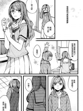 [EZR個人漢化] (C94) [畑を耕すだけ (みかん氏)] 君の恋は私の恋 (BanG Dream!)_06