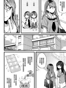 [EZR個人漢化] (C94) [畑を耕すだけ (みかん氏)] 君の恋は私の恋 (BanG Dream!)_07