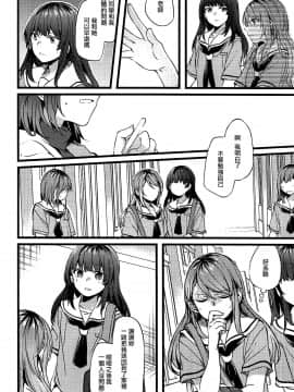 [EZR個人漢化] (C94) [畑を耕すだけ (みかん氏)] 君の恋は私の恋 (BanG Dream!)_09