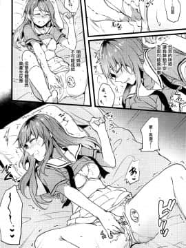 [EZR個人漢化] (C94) [畑を耕すだけ (みかん氏)] 君の恋は私の恋 (BanG Dream!)_15