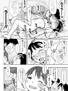 [くどうひさし] 好き、だから。_P118