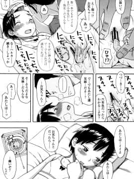 [くどうひさし] 好き、だから。_P119
