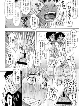 [くどうひさし] 好き、だから。_P122