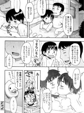 [くどうひさし] 好き、だから。_P124