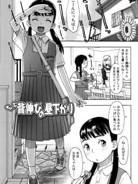 [くどうひさし] 好き、だから。_P125