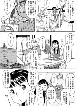 [くどうひさし] 好き、だから。_P127