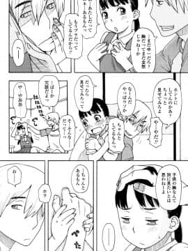 [くどうひさし] 好き、だから。_P128