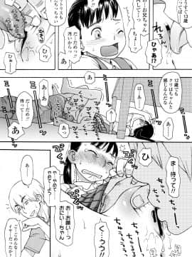 [くどうひさし] 好き、だから。_P133