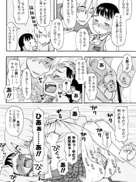[くどうひさし] 好き、だから。_P134
