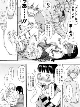 [くどうひさし] 好き、だから。_P136