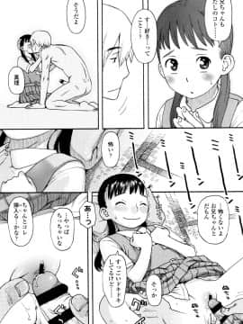 [くどうひさし] 好き、だから。_P137