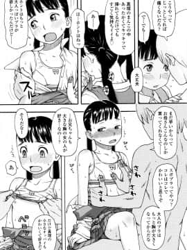 [くどうひさし] 好き、だから。_P139
