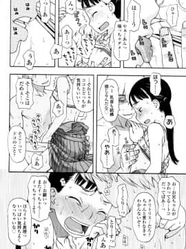 [くどうひさし] 好き、だから。_P140