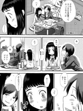 [くどうひさし] 好き、だから。_P145