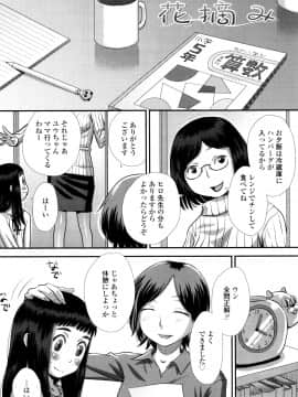 [くどうひさし] 好き、だから。_P146