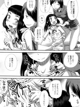 [くどうひさし] 好き、だから。_P147