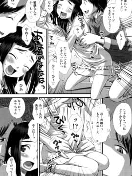 [くどうひさし] 好き、だから。_P148