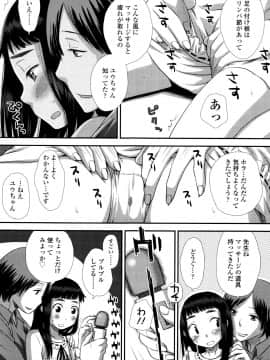 [くどうひさし] 好き、だから。_P149