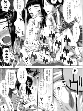[くどうひさし] 好き、だから。_P151
