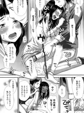 [くどうひさし] 好き、だから。_P152
