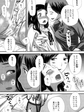 [くどうひさし] 好き、だから。_P153