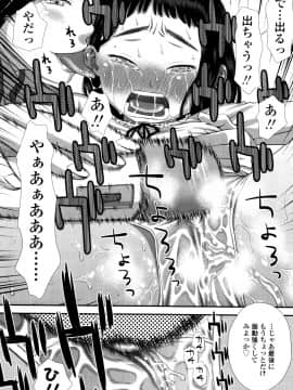 [くどうひさし] 好き、だから。_P156