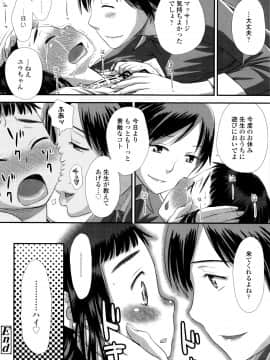 [くどうひさし] 好き、だから。_P158