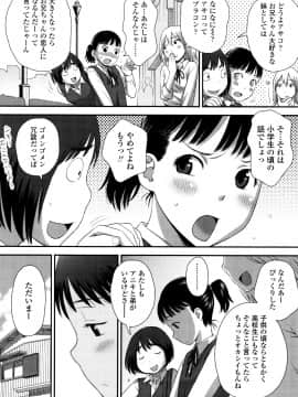 [くどうひさし] 好き、だから。_P160