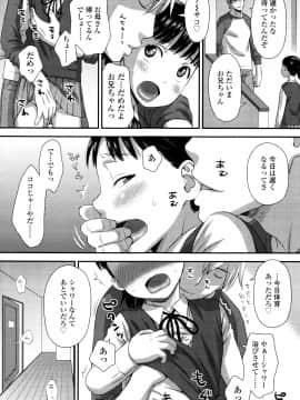 [くどうひさし] 好き、だから。_P161