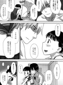 [くどうひさし] 好き、だから。_P163