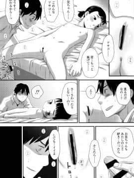 [くどうひさし] 好き、だから。_P164