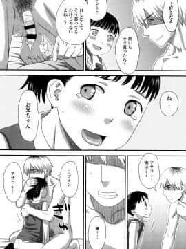[くどうひさし] 好き、だから。_P165