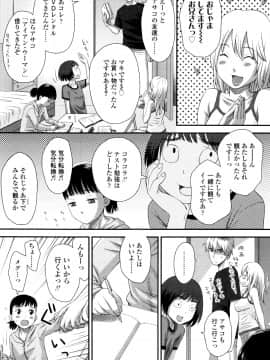 [くどうひさし] 好き、だから。_P167