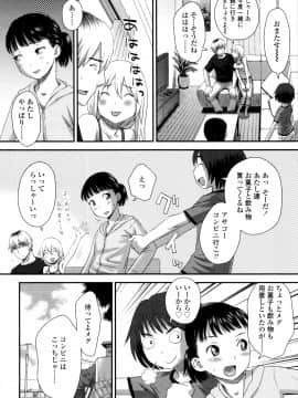 [くどうひさし] 好き、だから。_P168