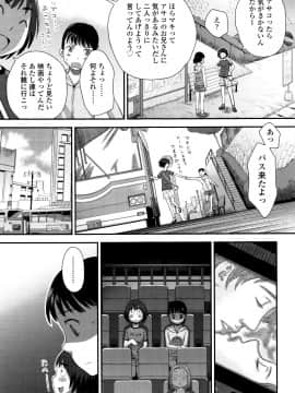 [くどうひさし] 好き、だから。_P169